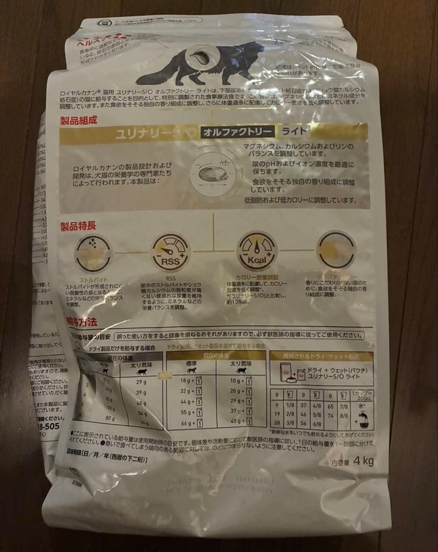 ライト　ロイヤルカナン 療法食 猫用 ユリナリーS/O オルファクトリー 4kg
