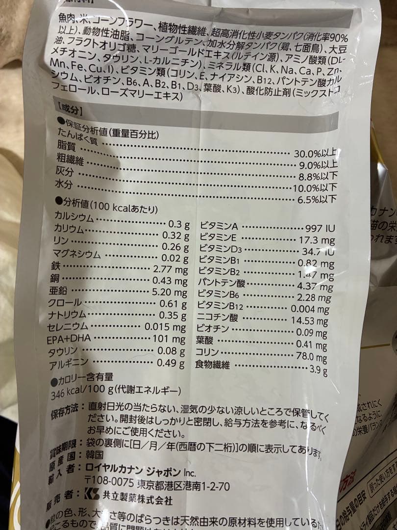 ライト　ロイヤルカナン 療法食 猫用 ユリナリーS/O オルファクトリー 4kg