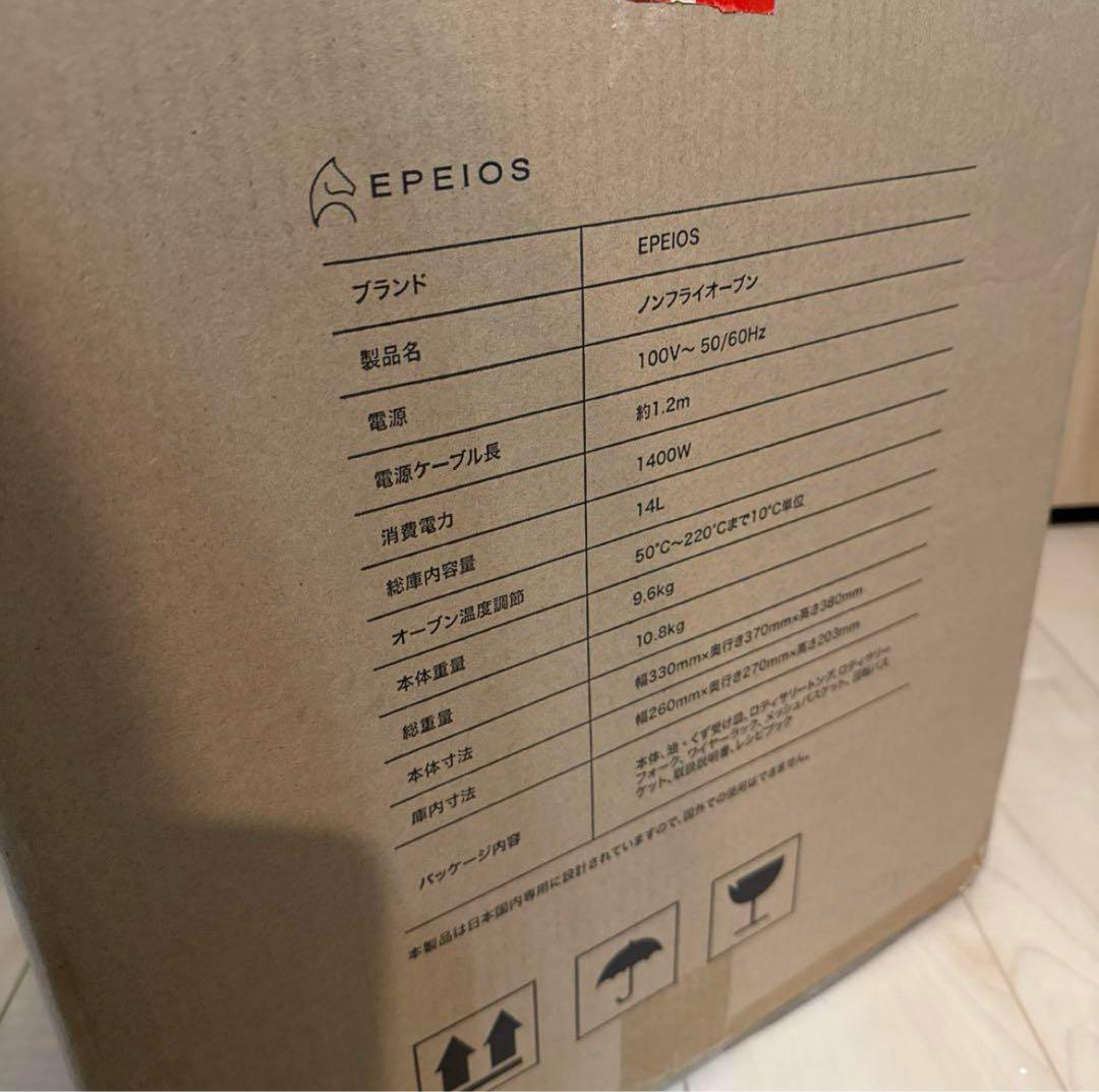 EPEIOS ノンフライヤー 黒