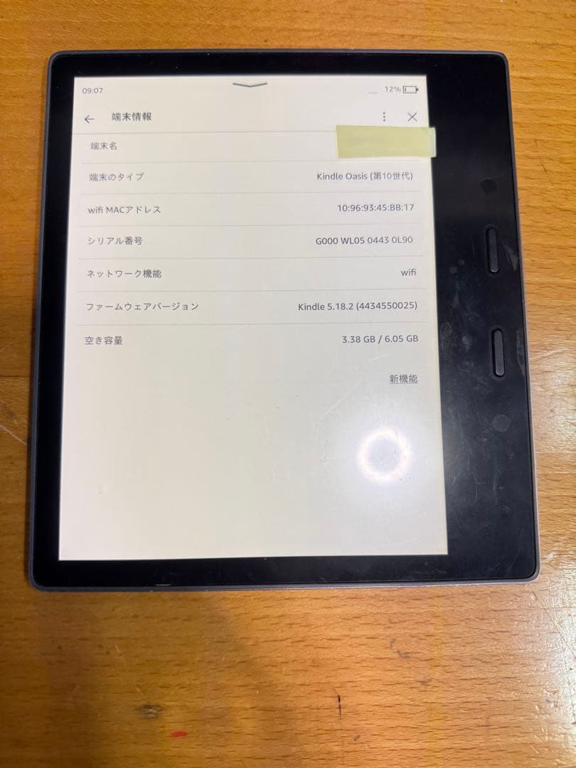 電子書籍リーダー本体 Amazon Kindle Oasis Wi-Fi
