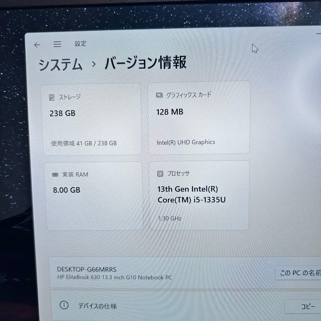【第13世代i5搭載】美品｜ HP EliteBook 630 G10｜SSD