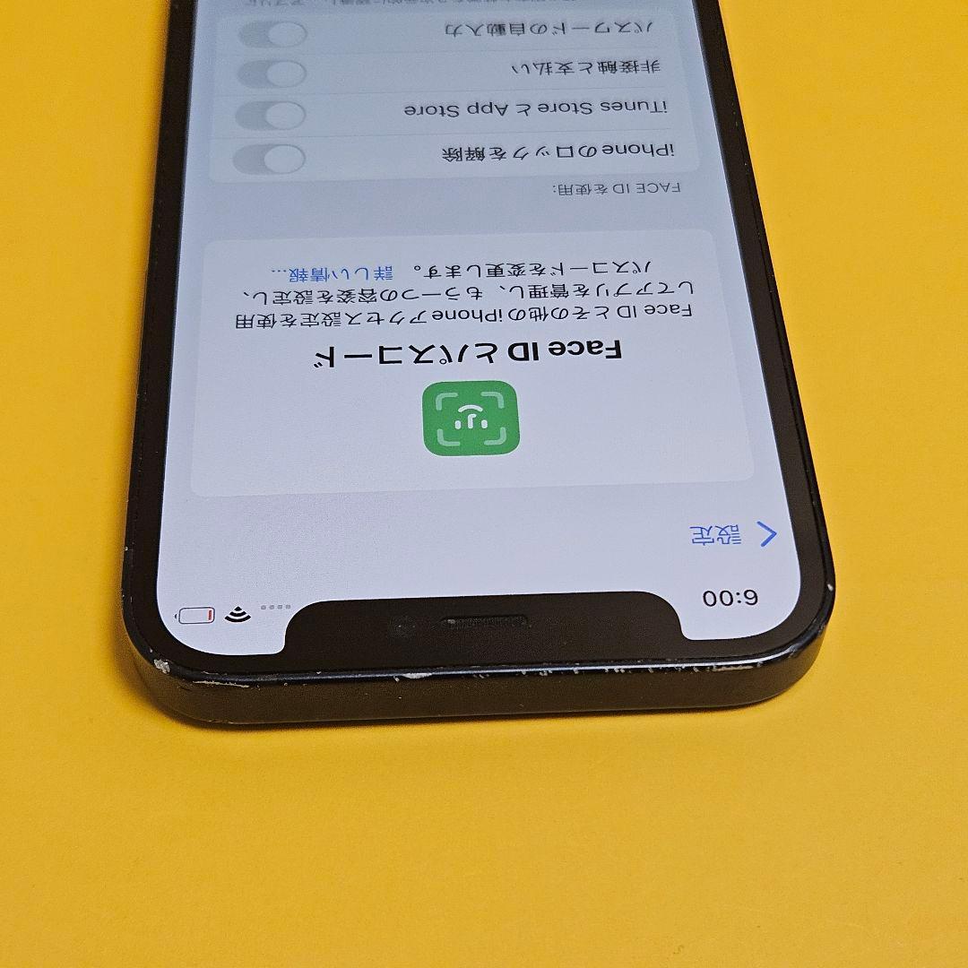 iPhone 12 mini 64GB｜24時間以内発送!#722