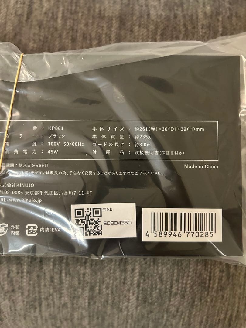 KINUIO KP001 ストレートヘアアイロン