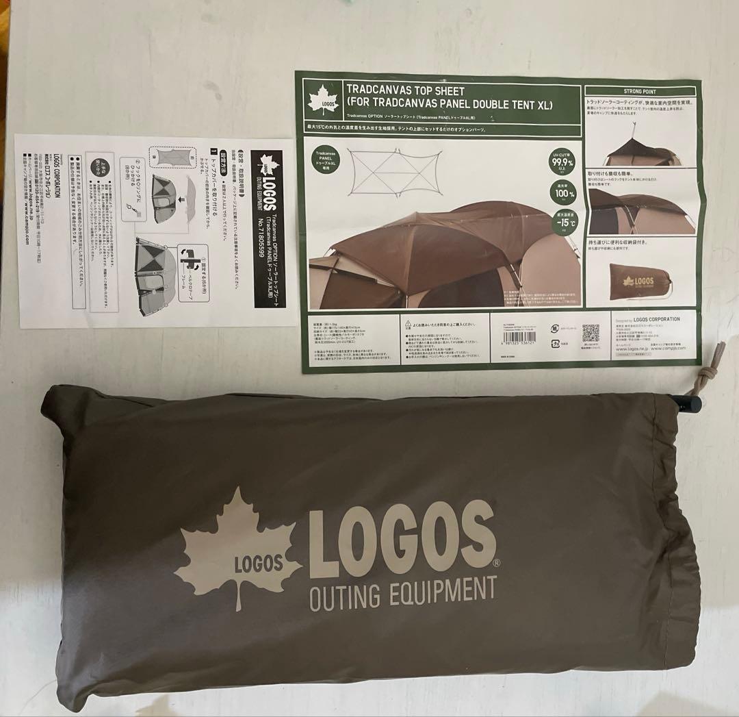 LOGOS ソーラートップシート Tradcanvas PANELドゥーブルXL
