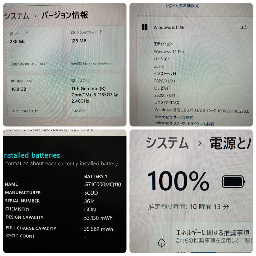 第11世代！dynabook G83HV i5 メモリ16GB バッテリー良好