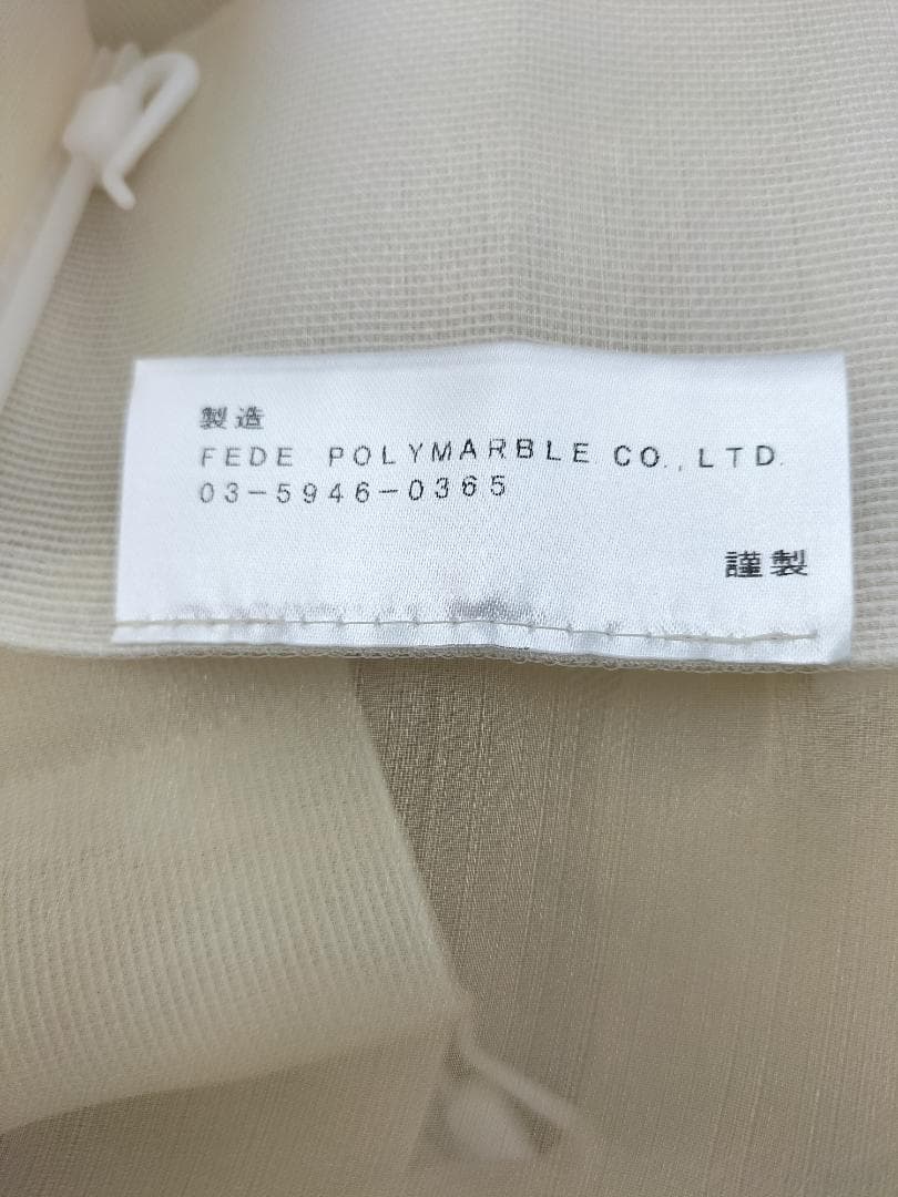 川島織物セルコン　カーテンセット 展示品【C-2510KA9】