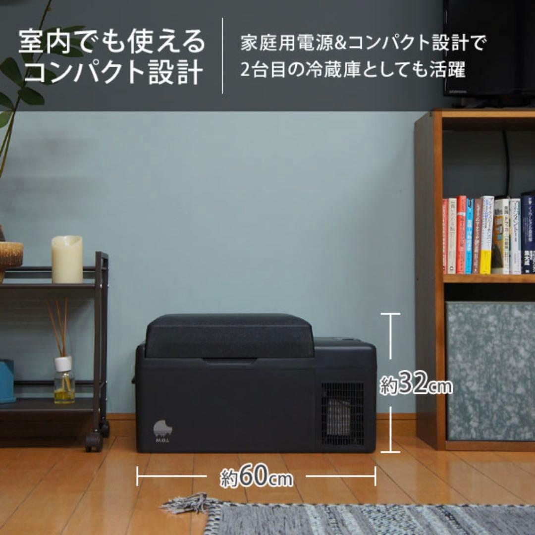[ミナトワークス]M.O.L ポータブル冷蔵庫＆冷凍庫 20L