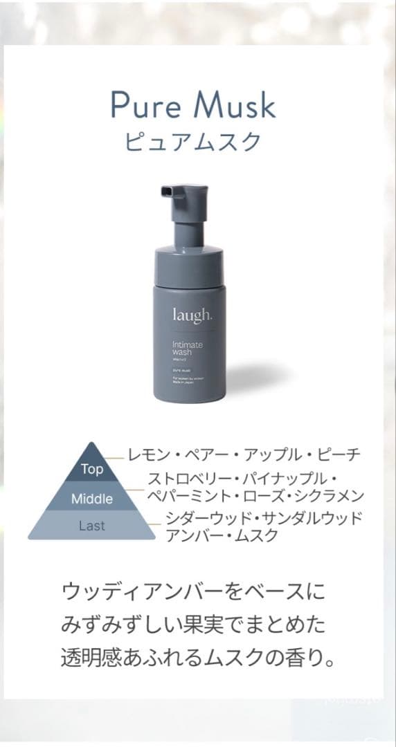 ラフドット 詰め替え 4袋　laugh. インティメイトウォッシュ