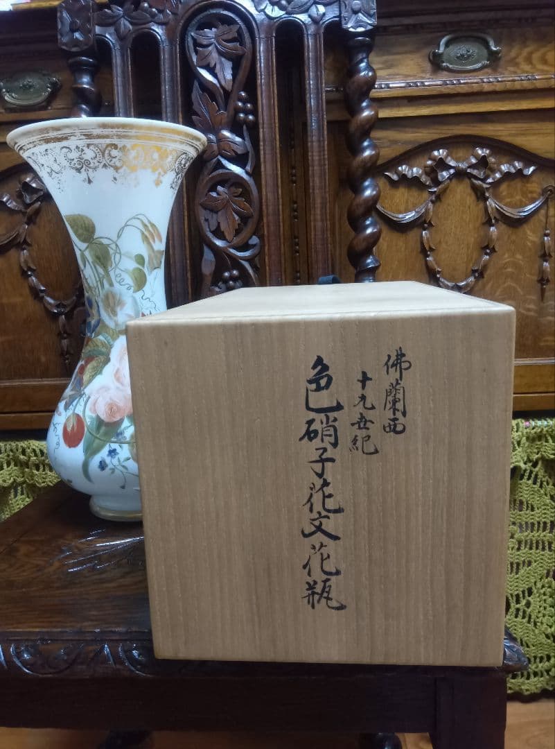 フランスアンティーク花柄フラワーベース　専用木箱付き