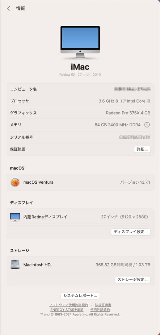 【ハイスペック】iMac／Retina 5K, 27-inch, 2019
