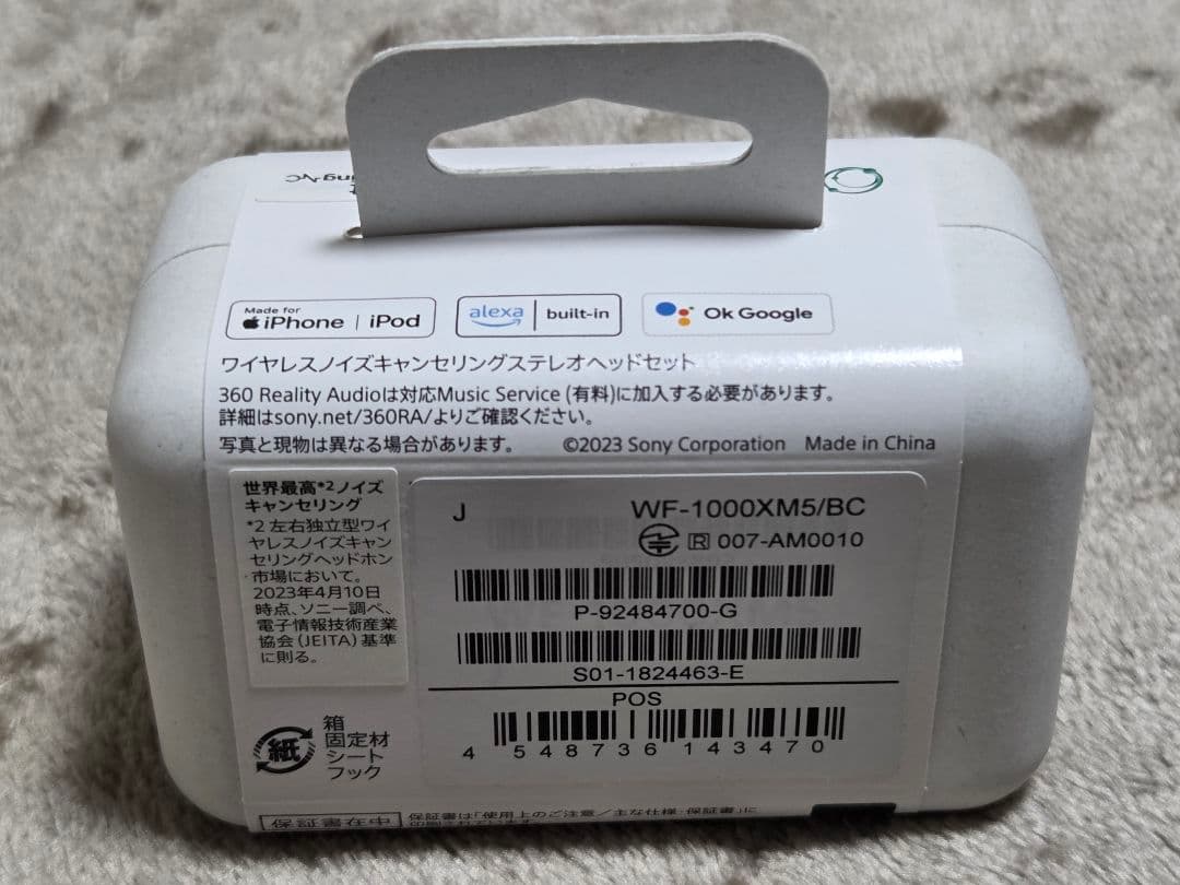 【中古】SONY WF-1000XM5 ブラック　本体+付属品