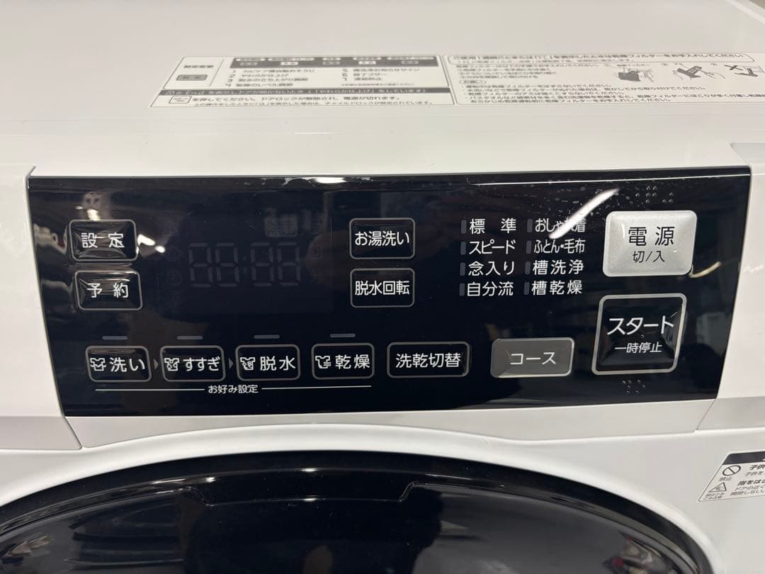 未使用 2024年製 アクア 全自動洗濯機 AQW-D8R-L