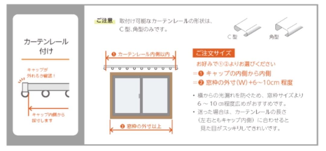 彩光ブラインド　アカリナ　79×184