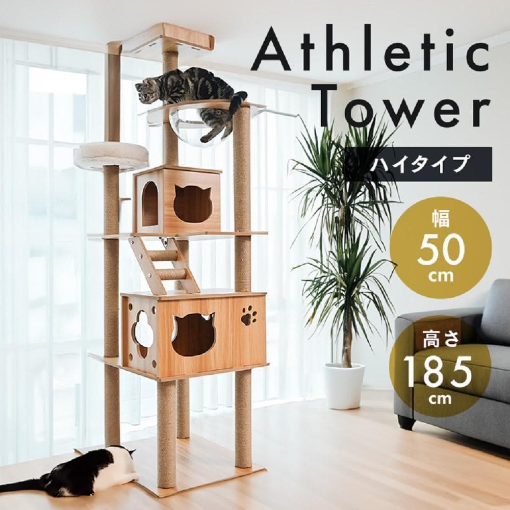 アイリス キャットタワー 据え置き 木登りアスレチックタワー　ジャンク品