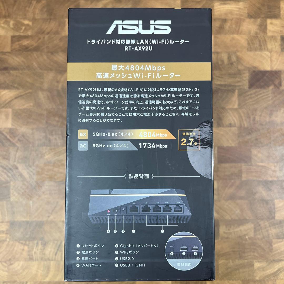 ASUSトライバンド対応無線LANルーター RT-AX92U[061]
