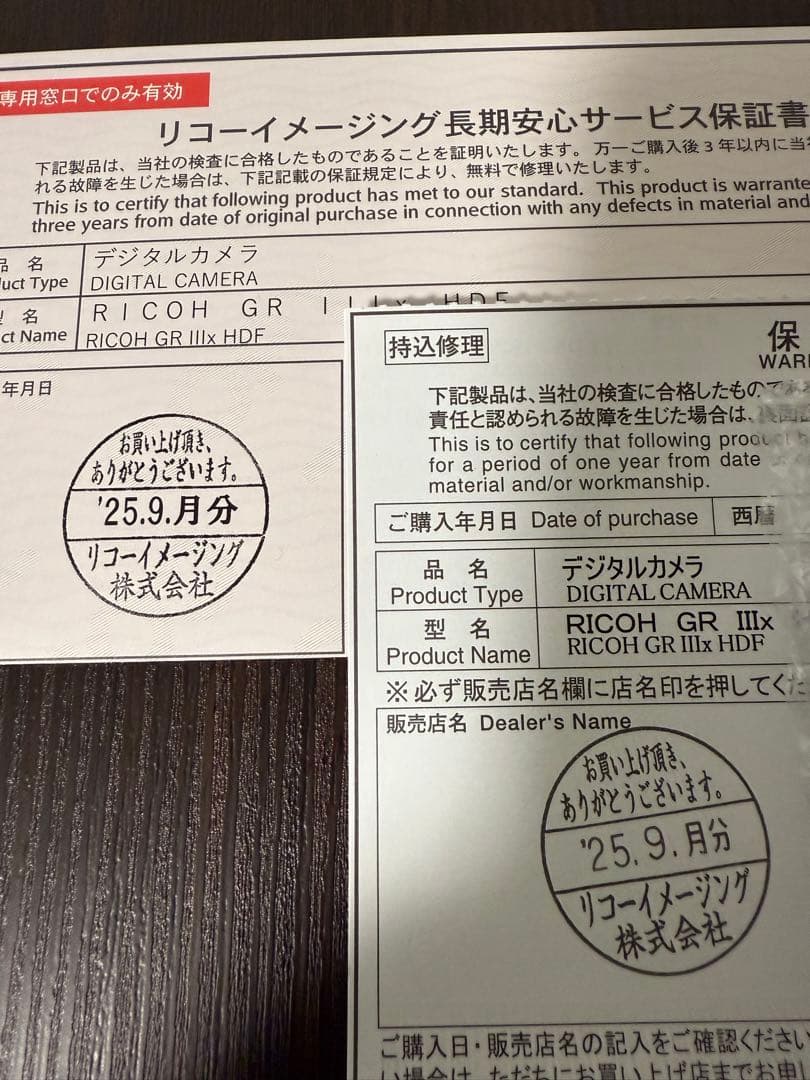 デジタルカメラ RICOH GR IIIx HDF