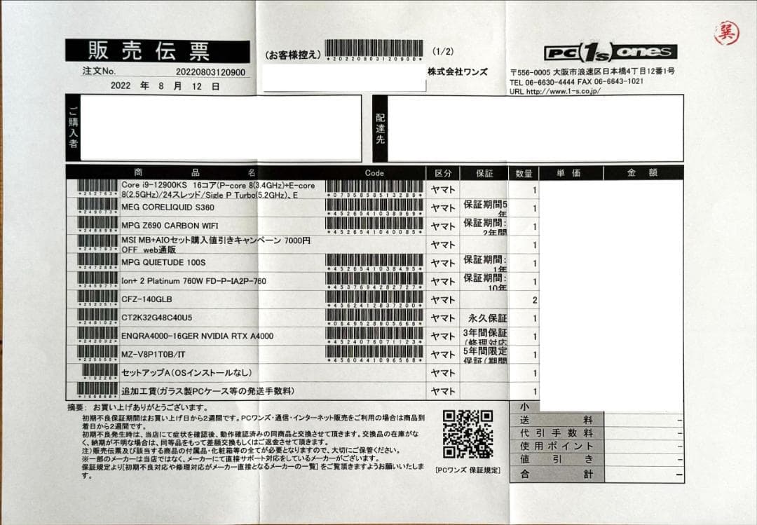 【美品】Crucial DDR5-4800 64GB KIT　(32GB×2)