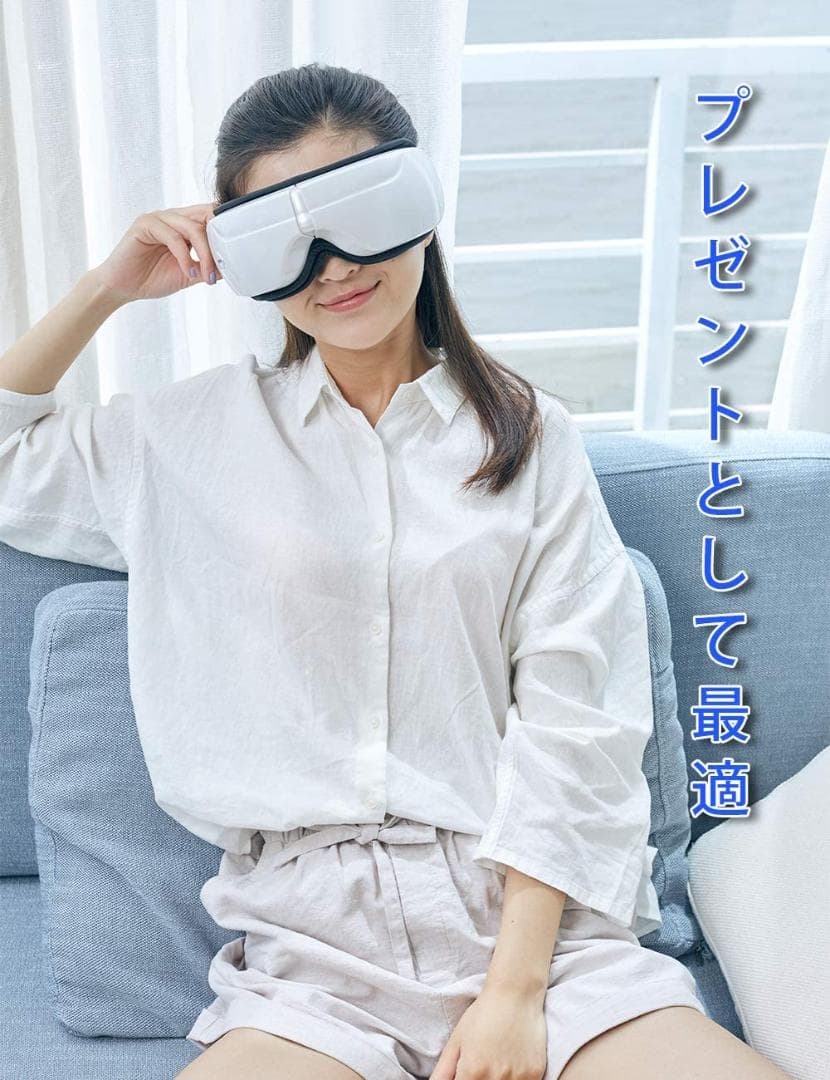 プロ仕様❣使い捨てのホットアイマスクに満足できない方に♪❤アイマッサージャー