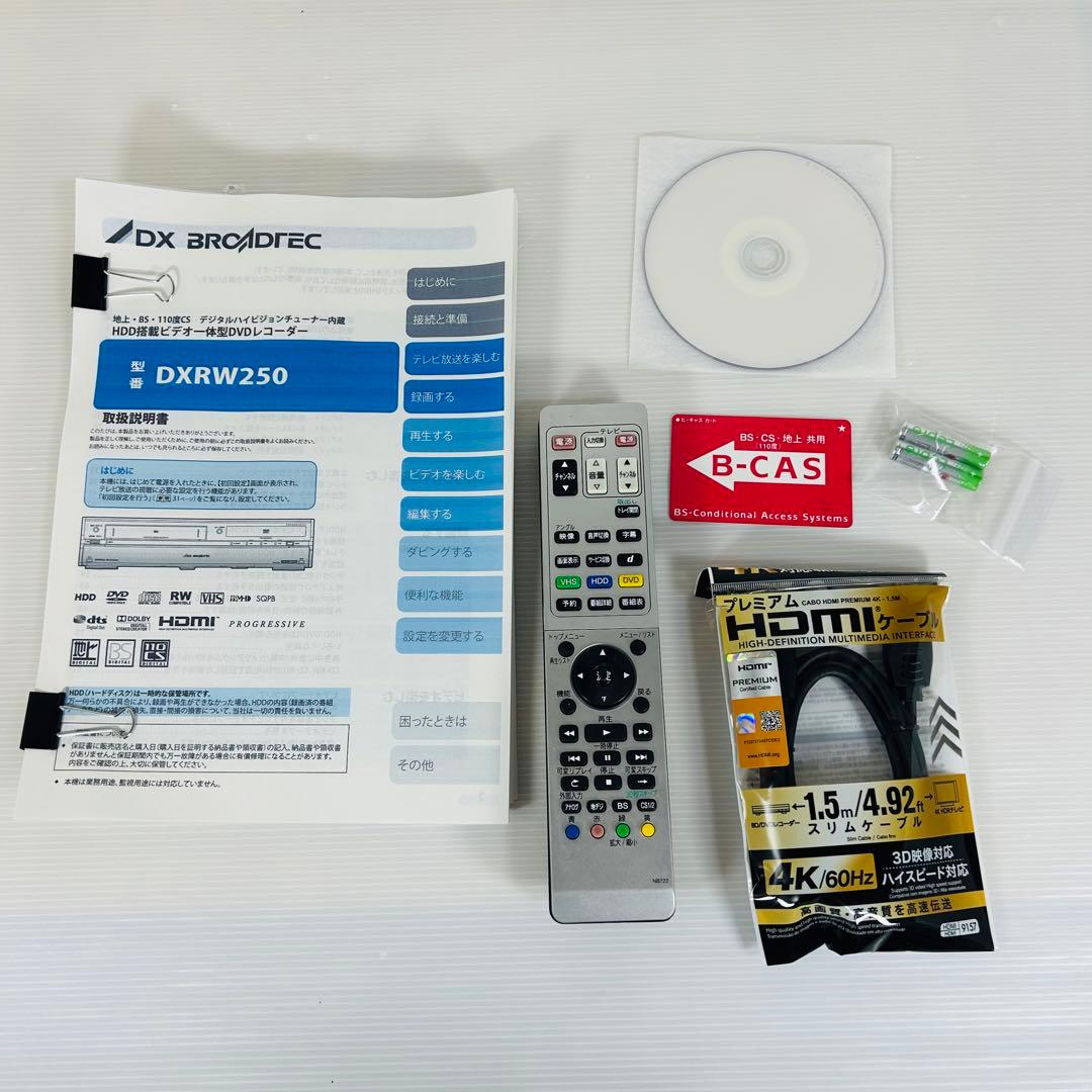 DXアンテナ DXRW250 VHS複合レコーダー　分解メンテナンス済み