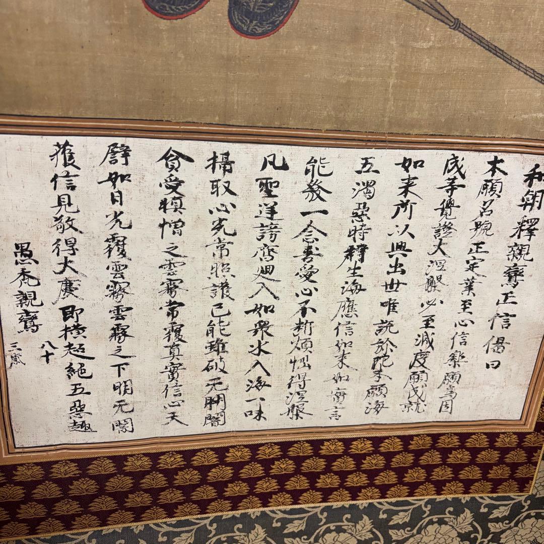 安城御影　掛け軸　親鸞聖人　木箱付き　送料無料