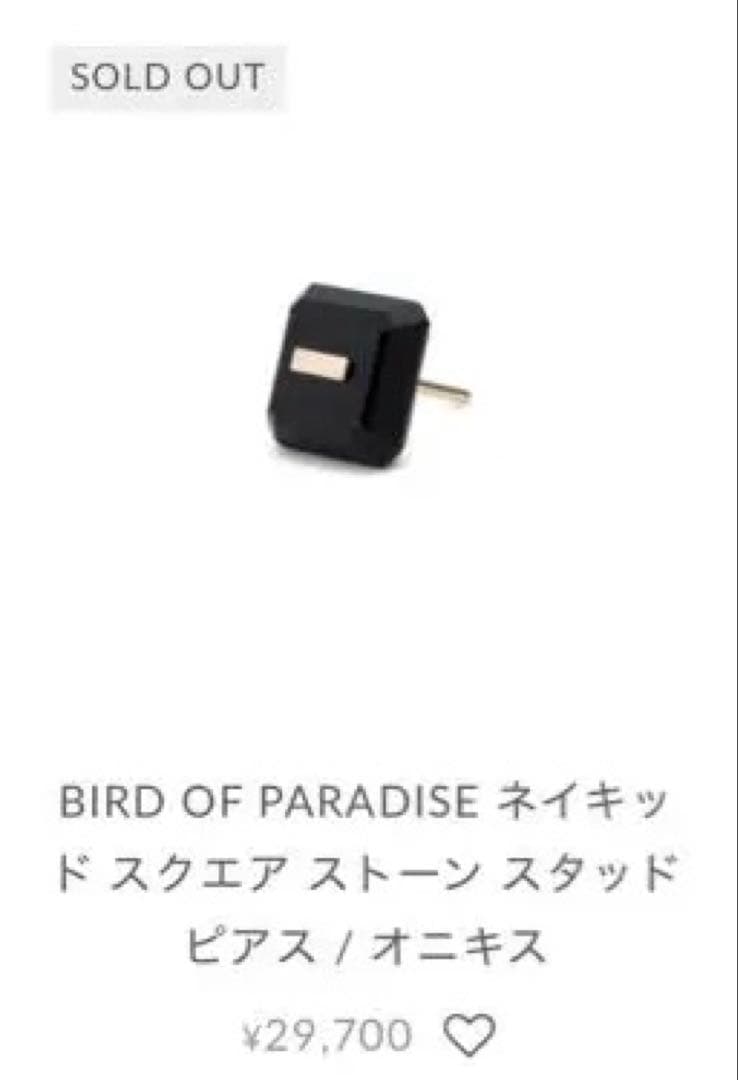 【超美品】Hirotaka ピアス/オニキス