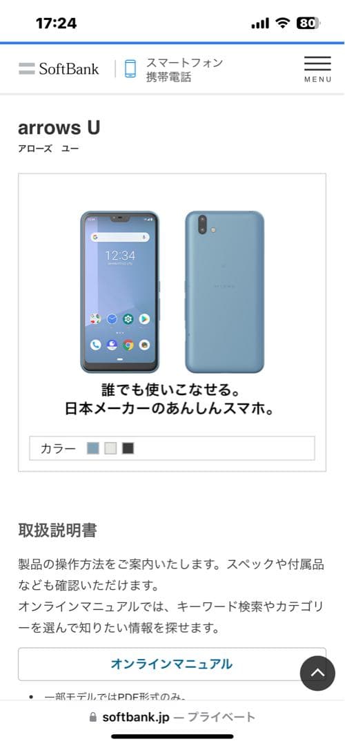 アローズ