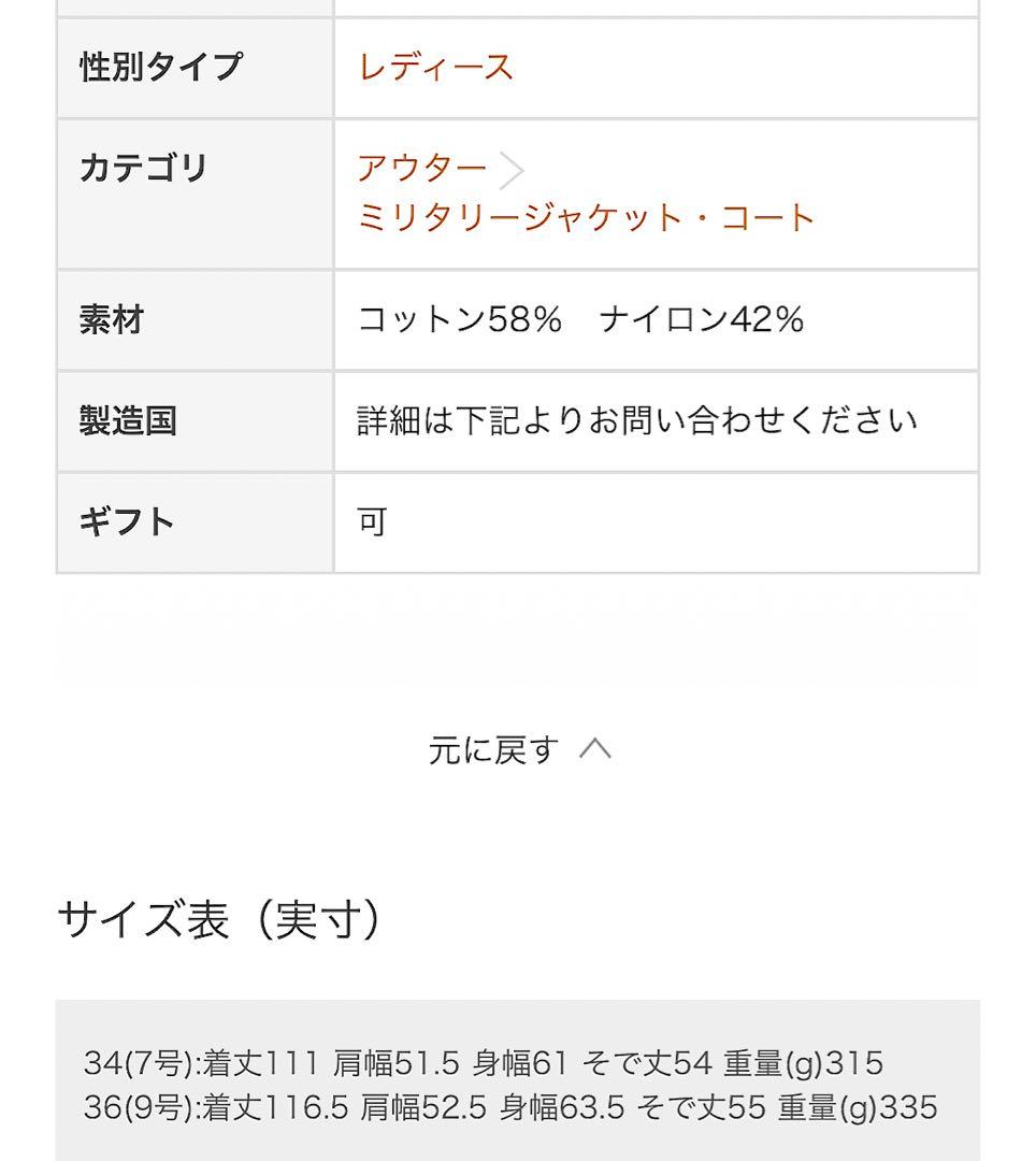 2020SS DES PRES コットンナイロン モッズコート 定価55000円