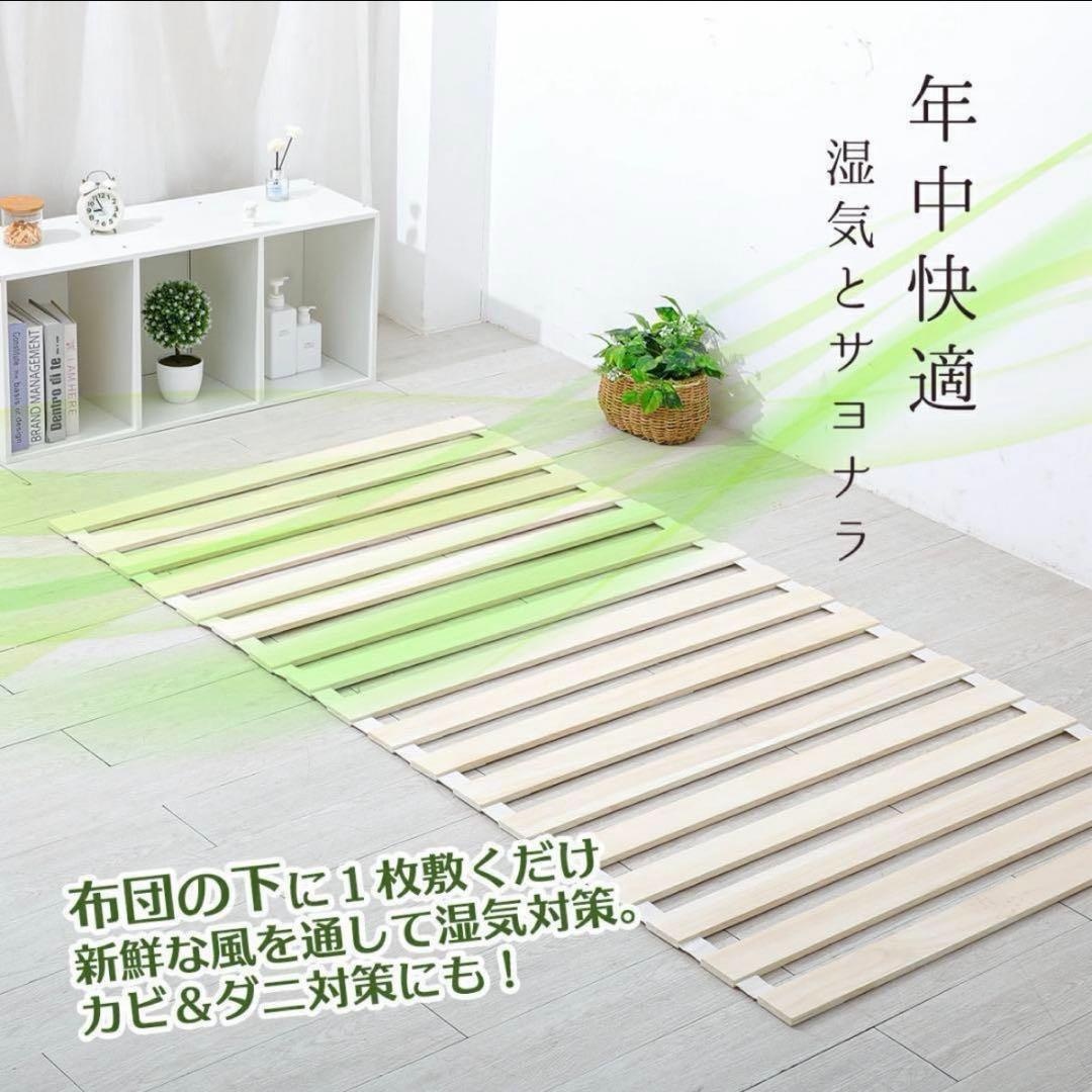 【新品】すのこマット 折りたたみロール式 シングルサイズ 2個セット