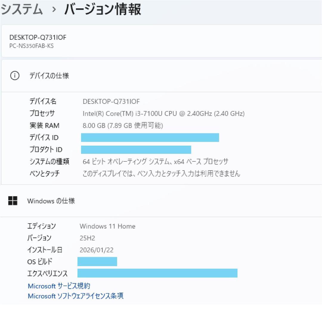 NEC i3 新品SSD256 メモリ8G Windows11 ノートパソコン