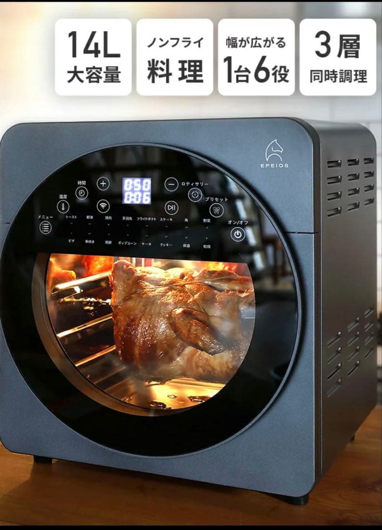 すずらんエペイオス　ノンフライオーブン 14L大容量 CP247A