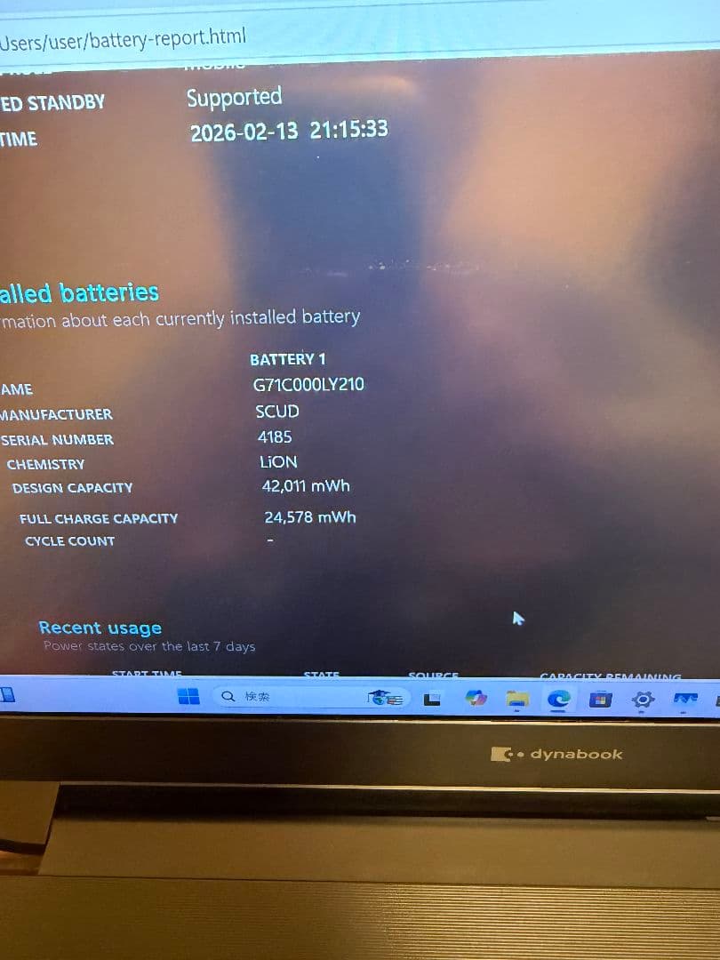 Windowsノート本体 Dynabook S73/HU i5-1135G7 16G-512G(25)