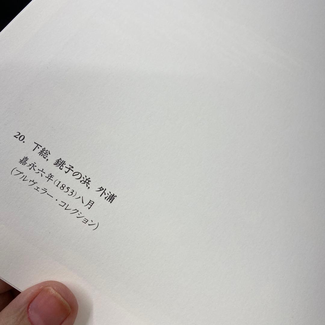 広重六十余州名所図会