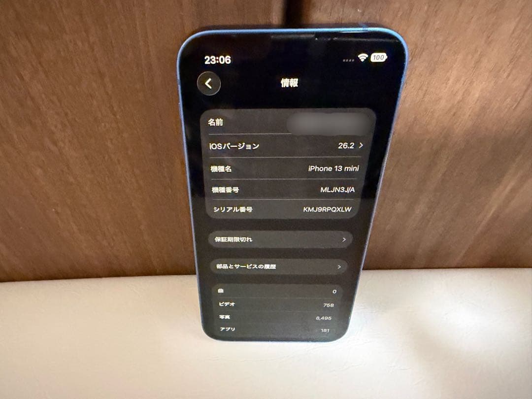 iPhone 13 miniブルー 256GB