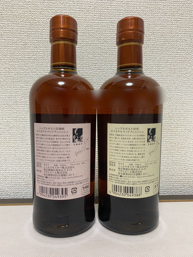 ニッカウイスキー 余市 宮城峡 モスカテルウッドフィニッシュ 2本セット