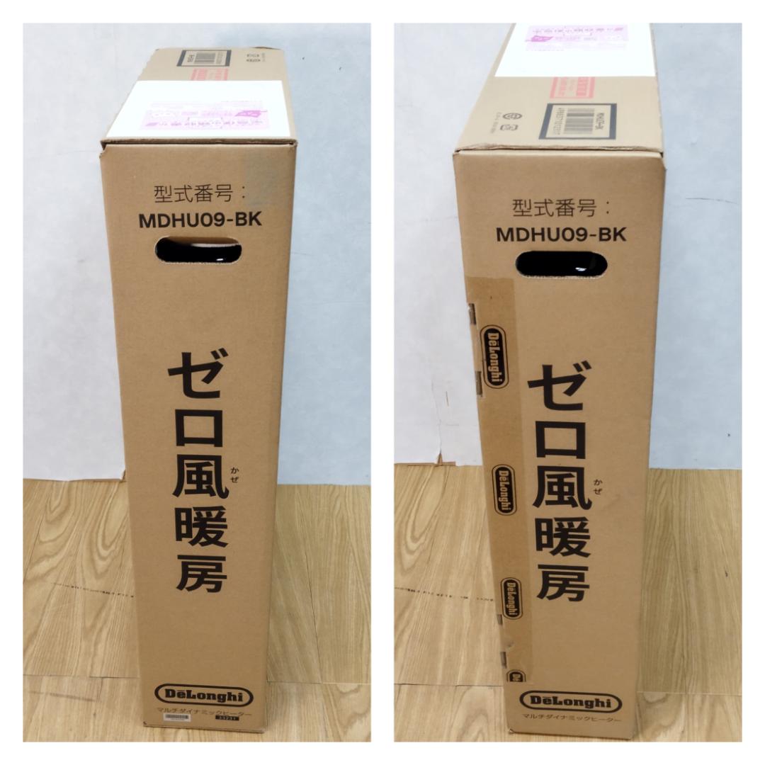 Y♢285A デロンギ マルチダイナミックヒーターMDHU09-BK 新品未開封