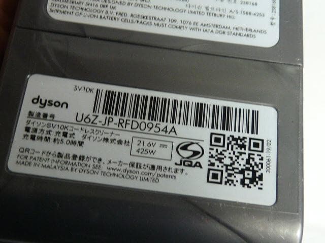 ダイソン SV10K／354531ソフトローラー／158685ミニモーター（B)