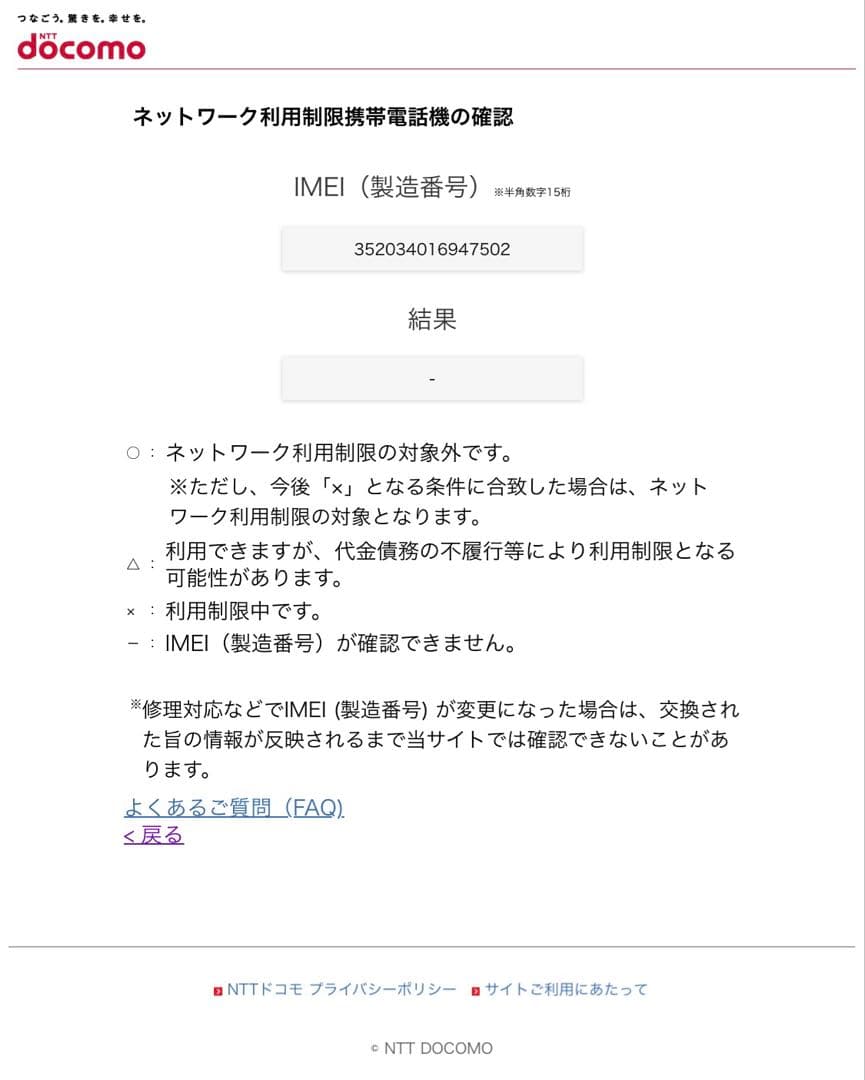 しつこくKYOCERA かんたんスマホ３ A205KC