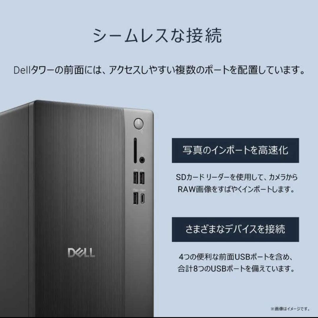 【新品未使用/CoreUltra7・32gbメモリ】DELL デスクトップPC
