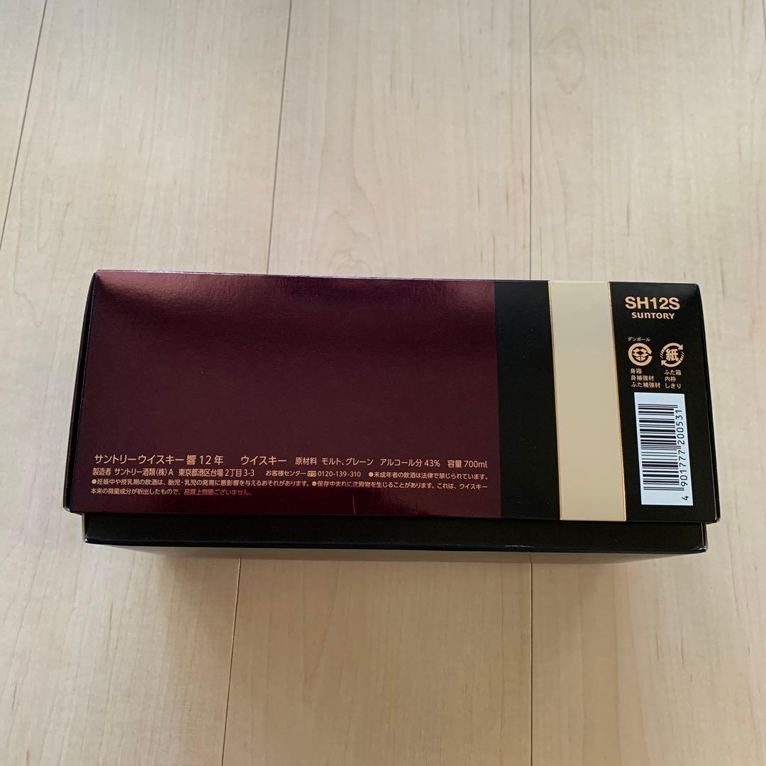サントリー 響 12年 箱付き 700ml