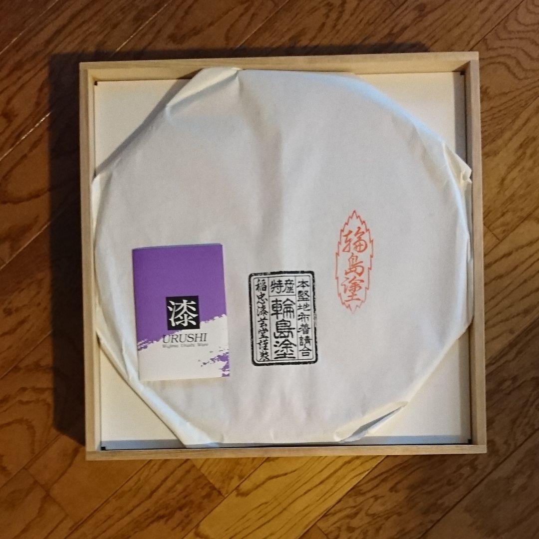 252) 輪島塗 日乃丸盆