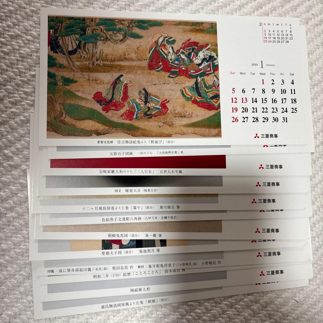 曜変天目 ぬいぐるみ(希望で2025年カレンダー)