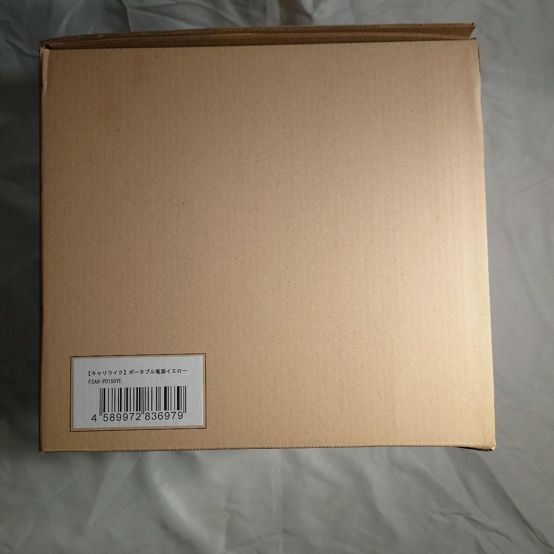 新品未使用 ポータブル電源 大容量 イエロー 150000mA/540wh