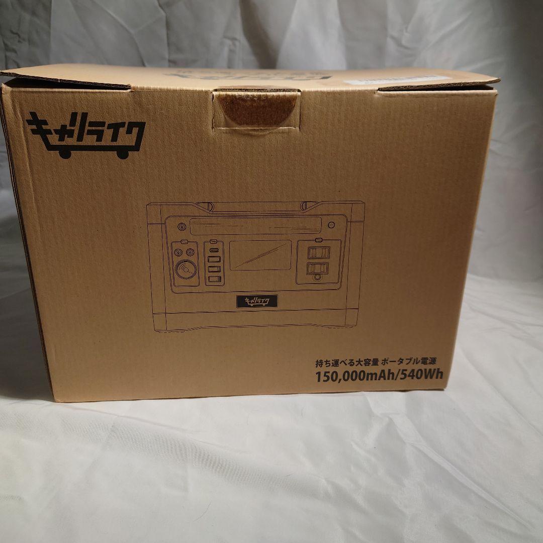 新品未使用 ポータブル電源 大容量 イエロー 150000mA/540wh