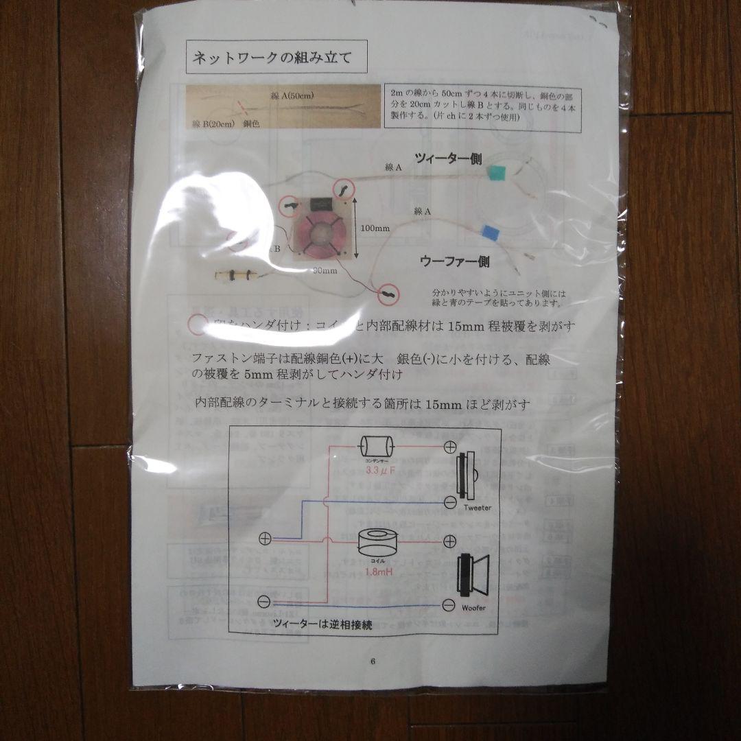 激安!音工房 Z-Livorno キット完成品