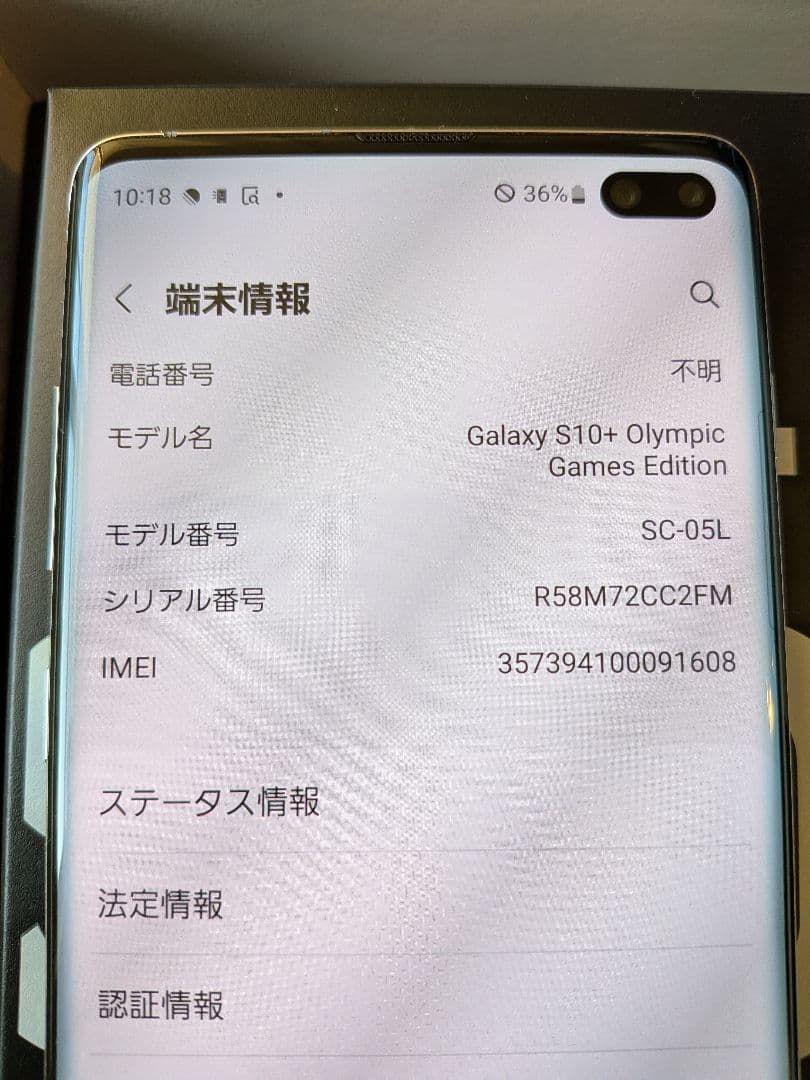 ジャンクGalaxy S10+ 東京2020オリンピック限定モデル SC-05L