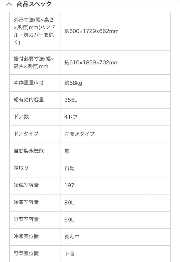 アクア　AQUA 冷蔵庫 ミスティシルバー AQR-36JL-S