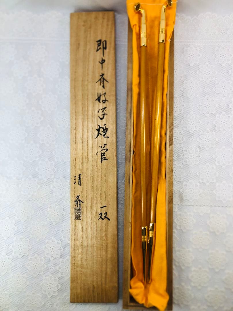 茶道具煙管　壱双　清斎