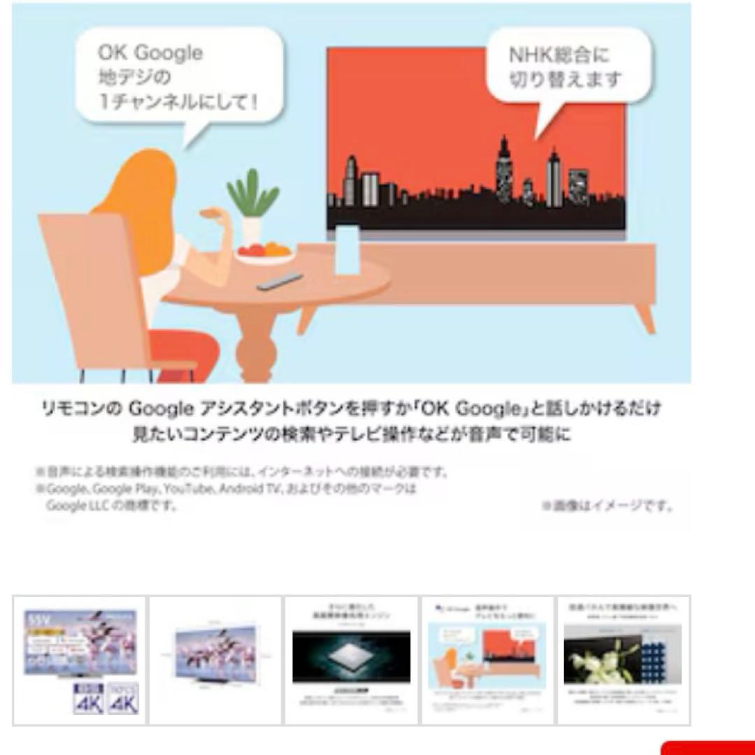 REGZA 55Z670K 55インチ液晶テレビ