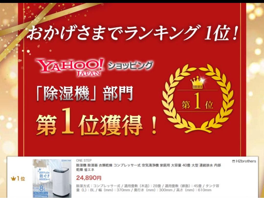 ONE STEP 除湿機・乾燥機 8L