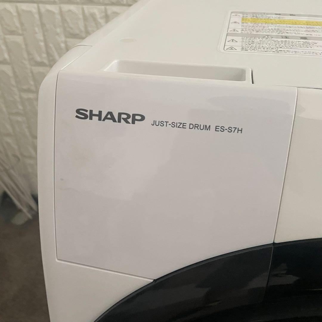 都内23区送料無料✨シャープ✨ドラム式洗濯機 ES-S7H-WL 2023年製